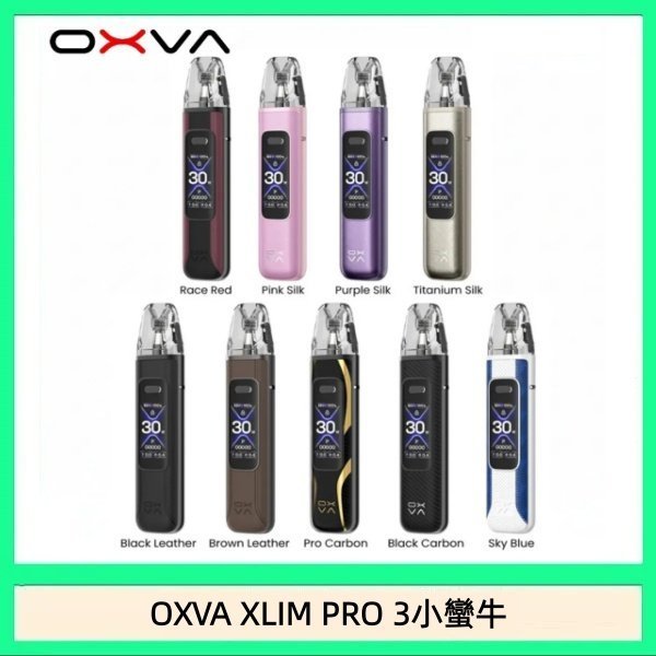 OXVA XLIM Pro 3 Pod小蠻牛三代電子煙主機空倉