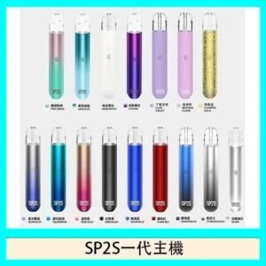 SP2S思博瑞電子煙主機霧化桿通用1代煙桿