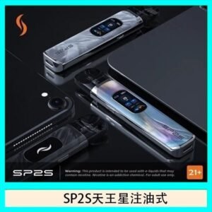 思博瑞SP2S天王星系列注油式電子菸主機