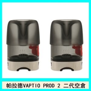 帕拉德二代VAPTIO PROD 2 空倉煙彈成品芯霧化芯自由派